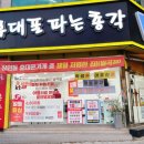 소림약국 이미지