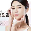 메이저성형외과의원 이미지