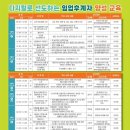 한국산림창업교육센터