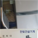 한빛지게차
