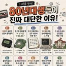 40.50대 횐님들이 대단한 이유~~(142) 이미지
