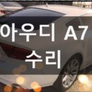 광주자동차부분정비공업사 이미지