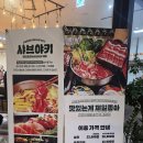 대륙초밥 | 샤브야키 인천 주안점 무한리필 회전초밥 샤브 가성비찐 평일방문후기