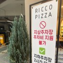 카페리꼬 | 분당 미금역 피자 맛집, [리꼬 피자 분당미금점]에 다녀왔습니다. (주차, 웨이팅, 솔직후기, 추천메뉴)