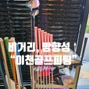 피팅의원 | [골든레이쇼]🏌️비거리향상, 방향성향상 “이천골프피팅”에서 인생 클럽 만난 후기