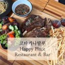 해피 플레이스(happy place) 이미지