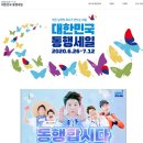 중소기업 정책뉴스 // ‘대한민국 동행세일’, 행사ㆍ할인 정보를 한 눈에 □ ‘대한민국 동행세일’ 행사 홈페이지(http://ksale.org/) 오픈, 온ㆍ오프라인 행 이미지