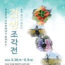 오곡면 침곡리 마을회관 | 곡성군 SNS 기자단 팸투어에 다녀왔습니다. (곡성기차마을과 곡성세계장미축제 소식)