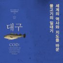대구 - 양산시 | 대구