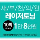 부천제일의원 네이버블로그
