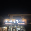 경기도 수원시 팔달구 경수대로 437 (인계동) | [수원 맛집] 수원왕갈비하면 떠오르는 인계동맛집 마포본가 본점 내돈내산 방문후기