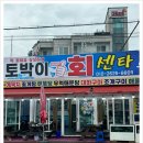 안면도회센타 이미지