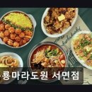 룡룡상점