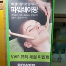 미소스킨바디 이미지