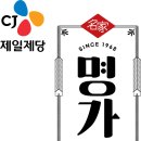 명가 이미지