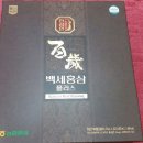 백세6년홍삼