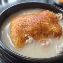 이우철한방누룽지삼계탕 이미지