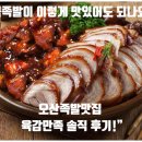 육감만족누읍점