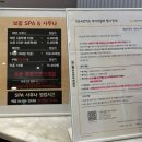 보광이네 | 광주 보광스파사우나 수완지구사우나 목욕탕 방문후기