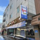 엉터리동태탕
