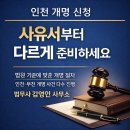 법무사김영인사무소 - 부천시 원미구 상일로 140 | 법무사김영인사무소