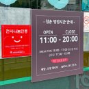 청송식당 | [창원/마산 어시장 맛집] 청송식당 후기 (feat. 주차, 메뉴)