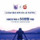 도미솔식품