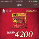 KFC 리얼치킨버거 징거더블다운맥스 단품 6,100원 → 4,200원 (10/19 월 ~ 10/31 토) 이미지