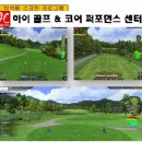 하이골프&코어센터 이미지