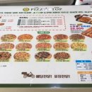 피자탑 금천소하점 이미지