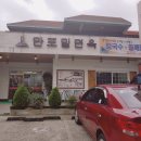 만포밀면 이미지