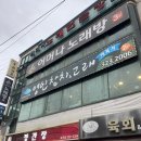 둔전역 명인참치 포장 솔직 후기