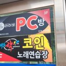 매드락 코인 노래연습장 이미지