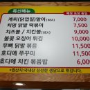 호디에치킨 - 김해시 율하5로 17 | 호디에치킨