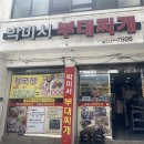 박미서부대찌개 | 부산시청 점심 밥집 추천 박미서부대찌개 :) <내돈내산 로컬 인증 후기>