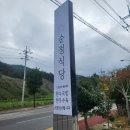 순정목장 이미지