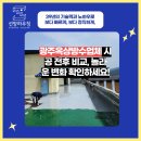 광주옥상방수업체 시공 전후 비교, 놀라운 변화 확인하세요!
