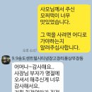 동일떡방앗간 - 동래구 명장로64번길 12 | 동일떡방앗간