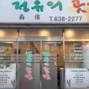정유의곳간 이미지