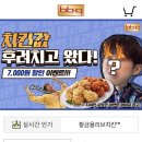 비비큐치킨 네이버블로그