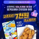 교촌치킨 이미지