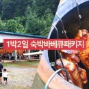 두물머리민박 이미지