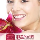 퀸즈에스테틱 - 시흥시 은계번영길 23 | 퀸즈에스테틱