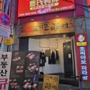 소문난고기꾼 | 홍대 고기집 점심 시간 오픈하는 고기꾼김춘배 후기