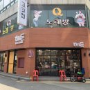 해든고깃집 이미지