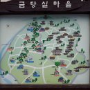 2024년4월30일(화) 예천 금당실길/물돌이마을 회룡포/국보급 고찰 용문사/삼강주막+특별한 맛집 이미지