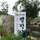 바다애오토캠핑장 이미지