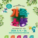 가족소풍 이미지