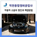 신호자동차정비공업사 이미지