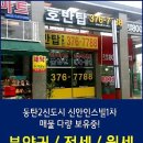 동탄2신안탑공인중개사사무소 이미지